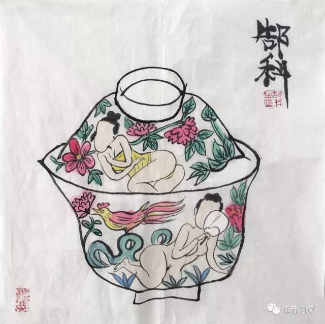 lot45郜科《春风》 34×35cm 约 平尺 起拍价:1200元