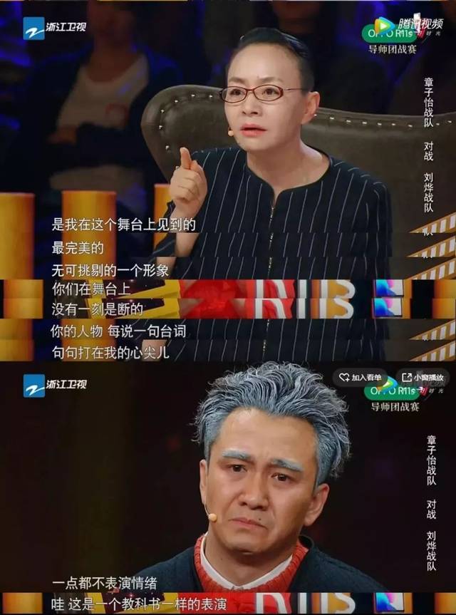 翟天临:我不是明星,我是演员