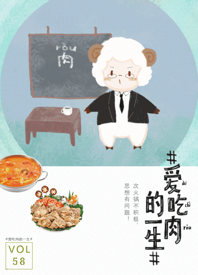 小肥羊