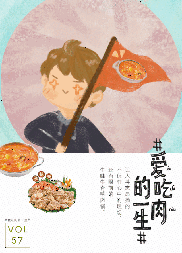 小肥羊