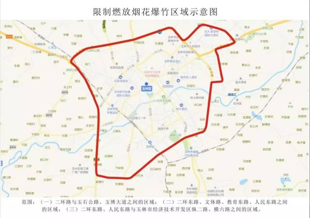 2 玉林城区 燃放的区域 (一)二环路与玉石公路,玉博大道之间的