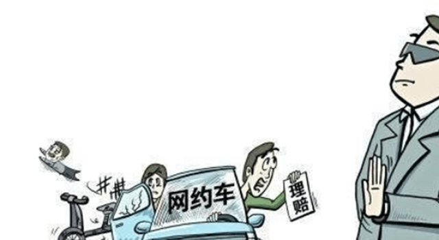 注册网约车后保险不赔吗为什么