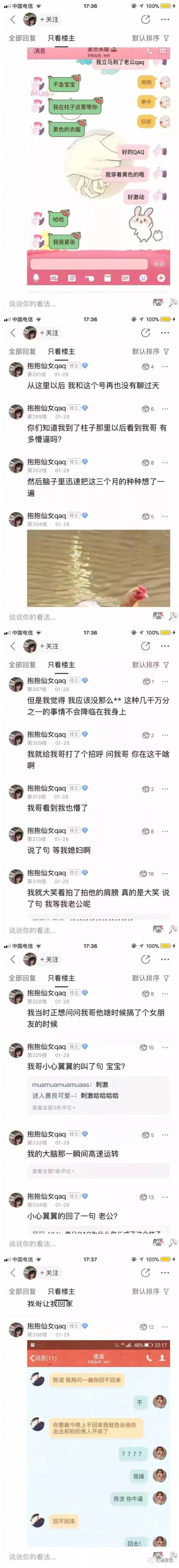 "我网恋的男朋友竟然是我亲哥哥?