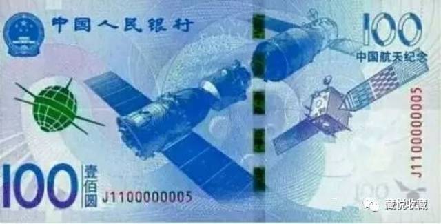 不为人知的纪念钞 如今已经升值了