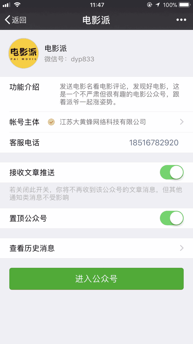 公众号:电影派(dyp833) 影视类top级账号,致力于推进粉丝对影视作品