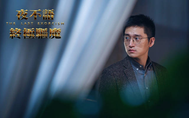 《夜不语之终极驱魔》影评:《哭声》嫁接《寄生兽》的