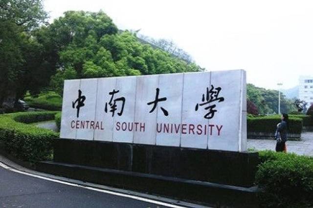 这些中国知名大学经典校训,你知道几个?