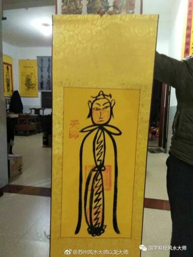 道教祖庭龙虎山天师府张天师后裔发过来的手绘太岁符