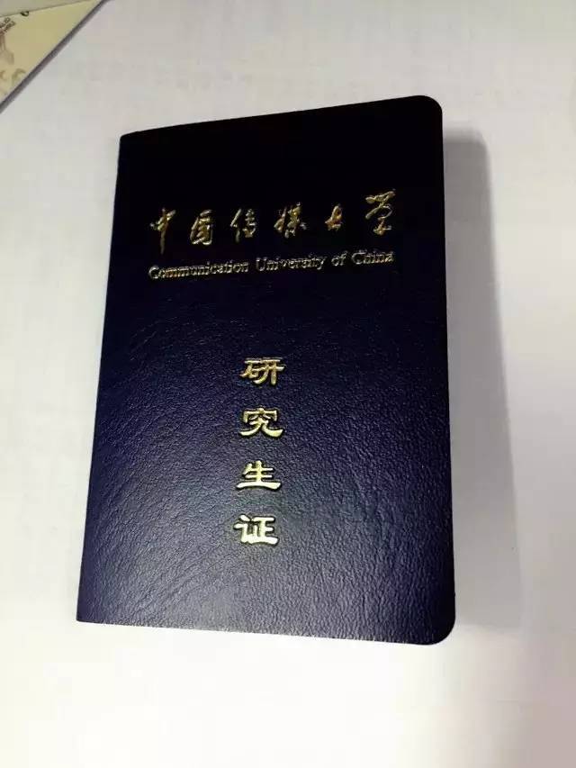 心心念念的学生证.大概开学一个月以后会发