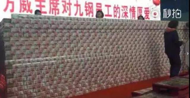 排队领10亿现金墙年终奖:最好的员工激励方式从来都不