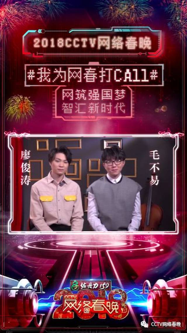 2018年cctv网络春晚,佐丹力159独家冠名播出,与您相约