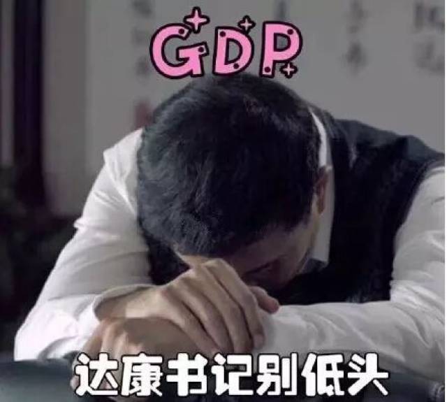 天津gdp总量全国倒数_天津gdp(3)