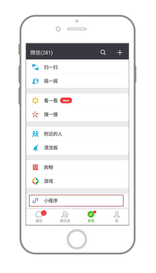 新的一年换种姿势过活 简直完美~ 如何找到乘车码 入口一 微信中找到