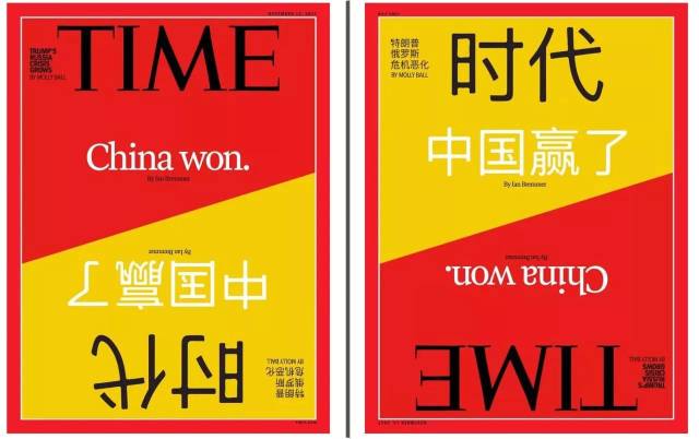 大家是否还记得2017年《times》时代杂志