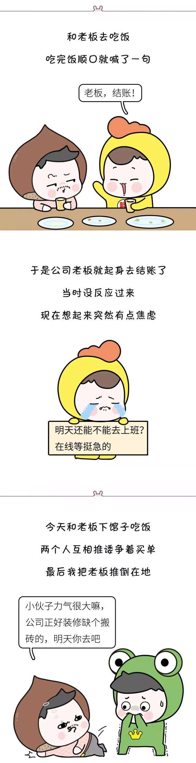 朋友圈最搞笑的失业理由曝光
