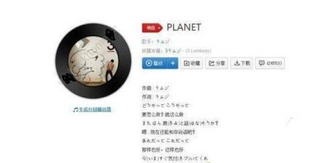 歌叫什么名字 男生版完美演绎《planet》