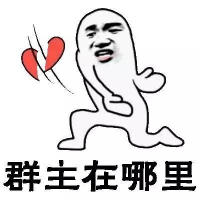 临沂一群主被约谈,群被解散!另有一公众号被关停!