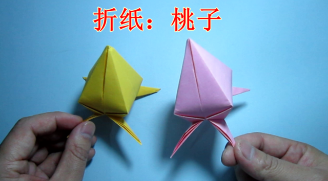 简单的手工折纸教程 桃子的折法