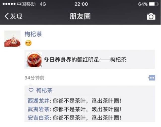 假如茶叶也有朋友圈 