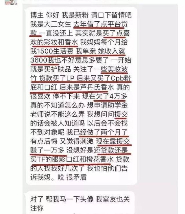 2 野蛮网贷何时休 有些人选择裸贷或者佳丽贷,是为了一个爱马仕,一个