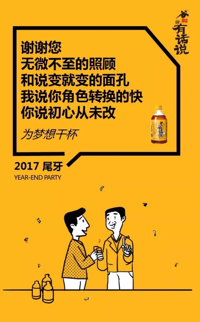 酒什么热成语_成语故事简笔画(3)