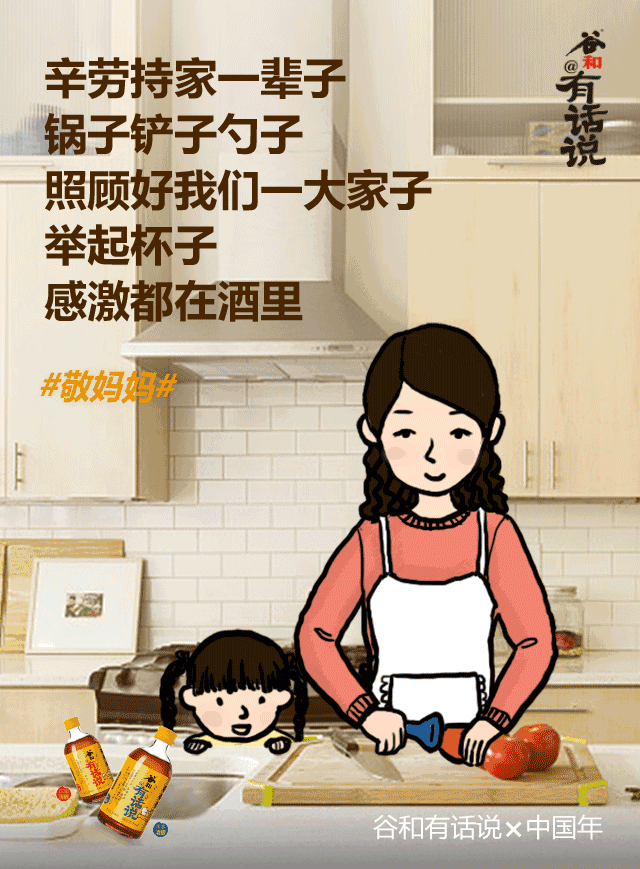 ▽爸爸拉着我谈理想,无非是醉翁之意不在酒