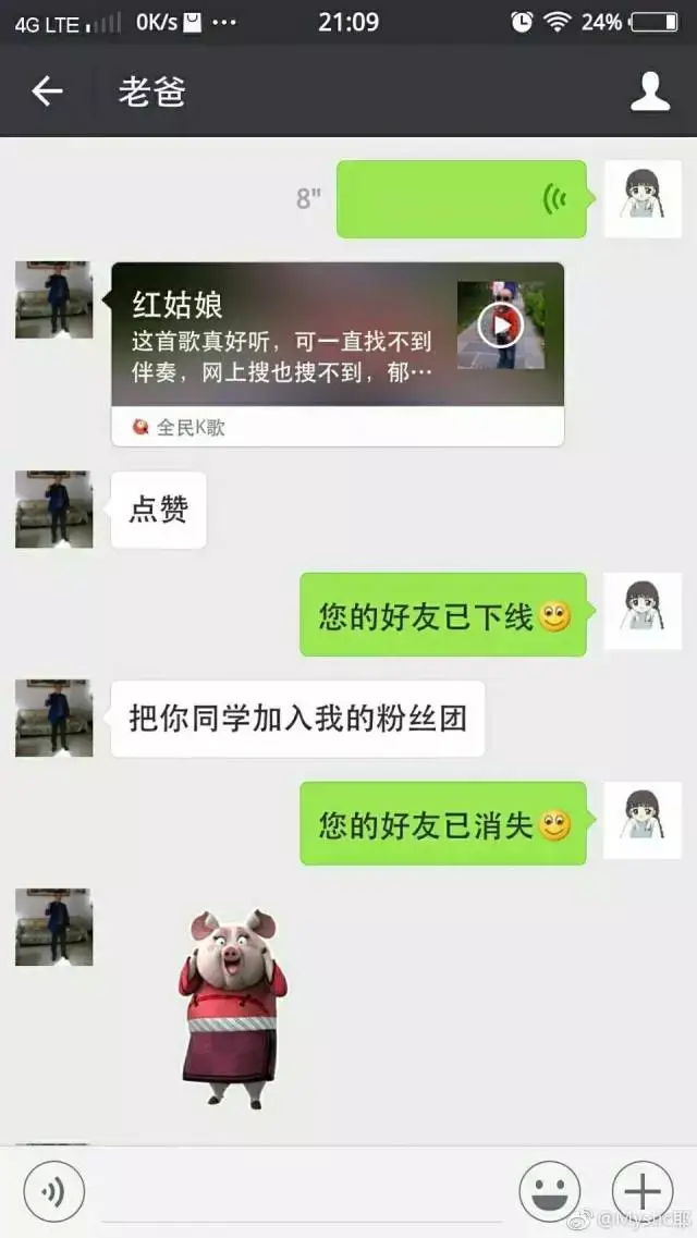 你还有什么跟长辈或者跟晚辈的搞笑聊天记录, 欢迎