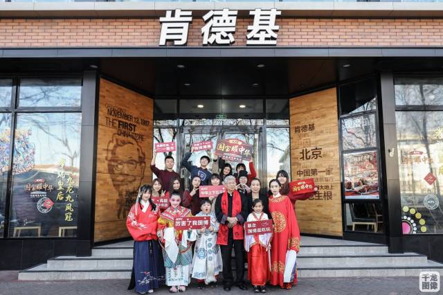 肯德基携手国家博物馆 打造国宝主题店