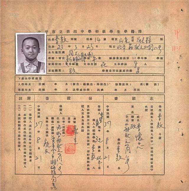 李敖八十自传:做强者,多不得好活;做弱者,多不得好死英语初中标新课1600图片