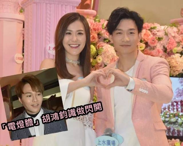 绯闻情侣刘佩玥(moon),周志文偕「电灯胆」胡鸿钧(hubert)出席活动