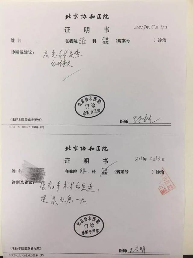 病假证明以假乱真,仲裁委一眼看穿但束手无策……(附精彩纪实和裁决书