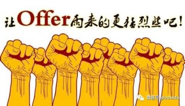 恭喜Pivot学员获得CMU机器学习博士全奖录取