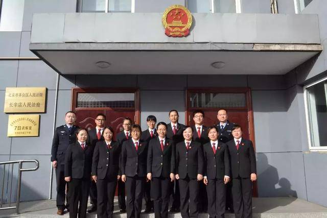 北京法院表彰优秀人民法庭和模范法庭干警