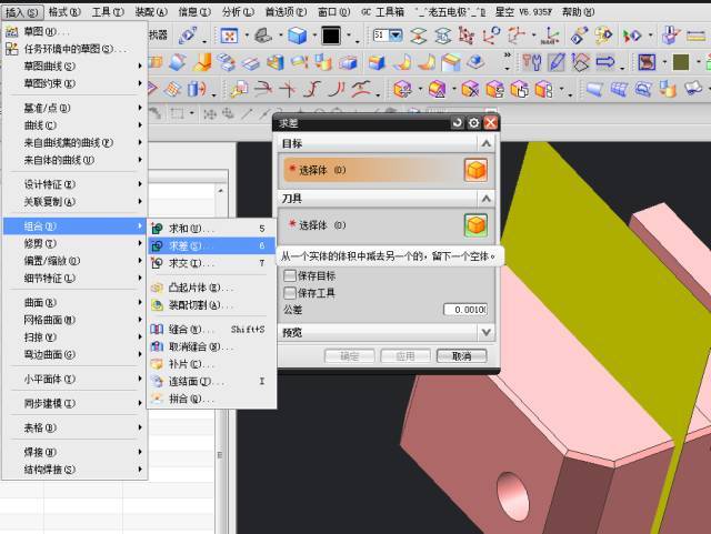 ug建模中你不知道的那些小技巧