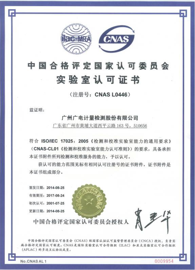 深圳iso/iec 17025:2017标准转版内审员培训