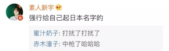 继渣男头像后,渣女网名又火了