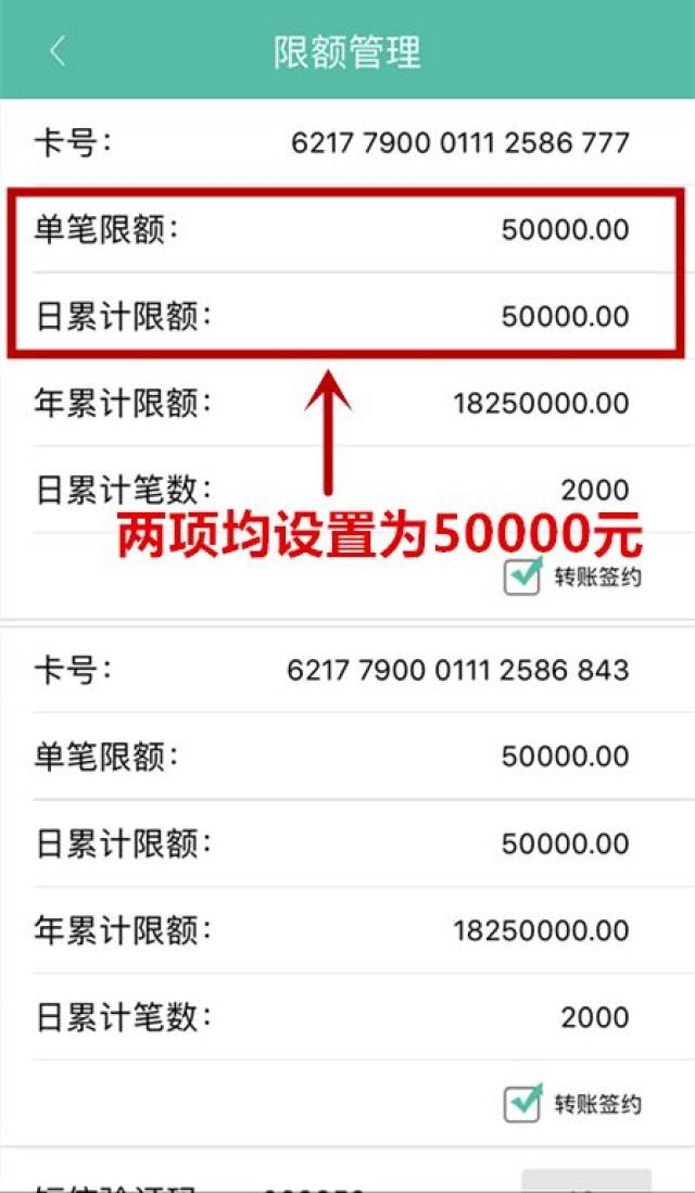 关注| 贵州农信手机银行转账限额调整,单笔可转5万!