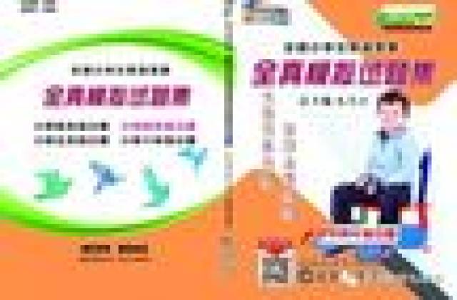 2018年全国小学生英语竞赛(NECPS) 报名开始