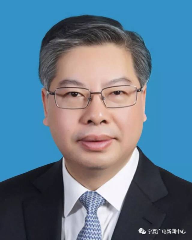 宁夏人民政府主席、副主席名单(附简历)