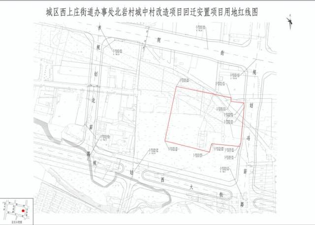 建设单位:晋城市公共事业建设局 项目地址:主城区东南片,中原街至白水