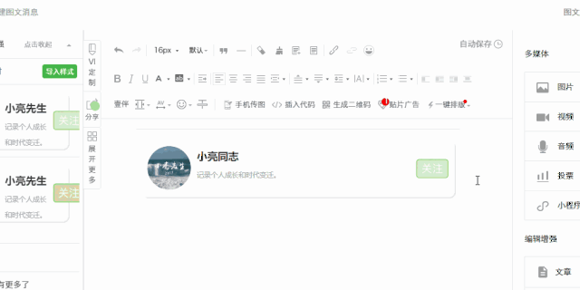 这张图片就是用ppt设置的,之前也出过图片制作教程,有需求的可以点击