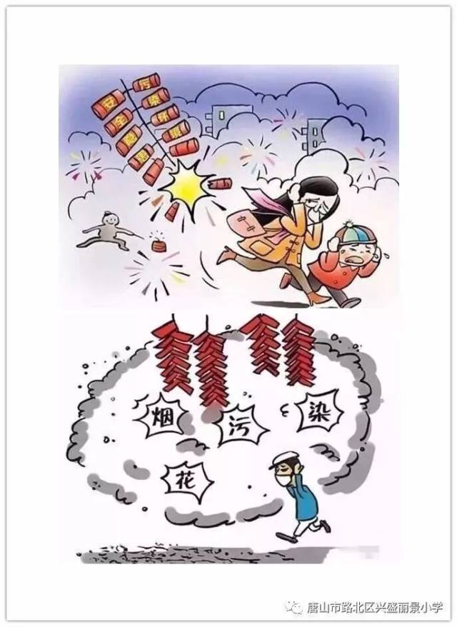 三,拒绝燃放烟花爆竹,过一个"绿色环保年".