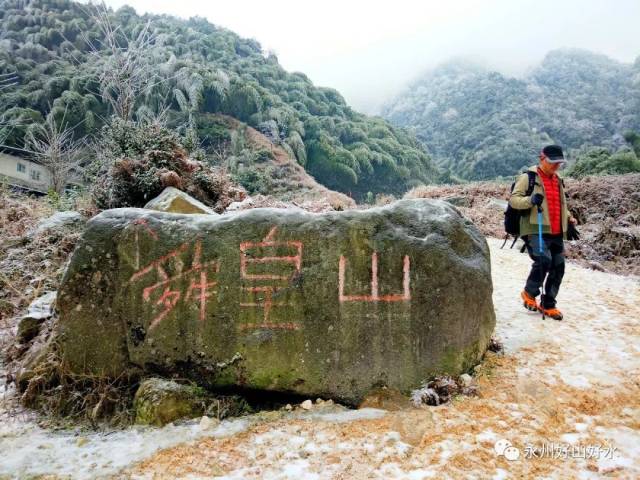 15位驴友8小时环穿冰雪舜皇山,欣赏冰晶雪景!