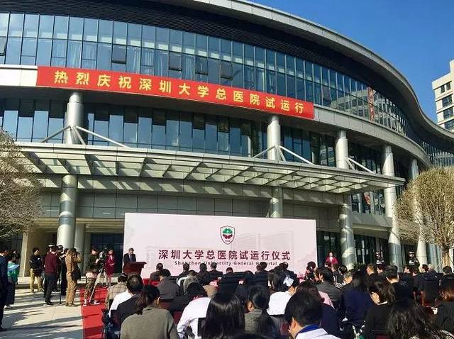 深圳大学总医院试运行
