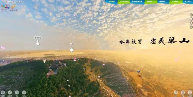 水泊梁山风景区vr全景地图 另一个角度看梁山