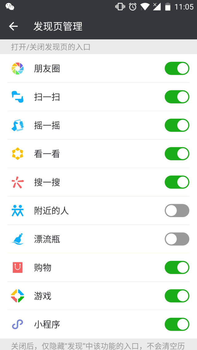 以前你能关闭