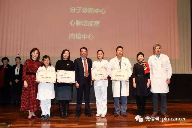 北京大学肿瘤医院召开2017年年终表彰暨新春联欢会