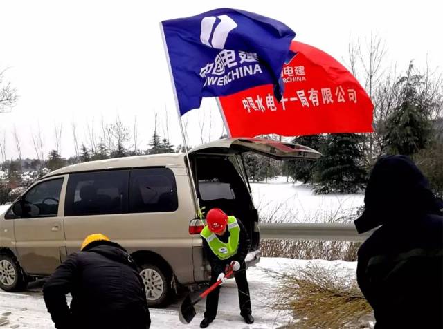 项目党支部书记伏中华同志带头铲雪)电建旗帜迎风飘扬