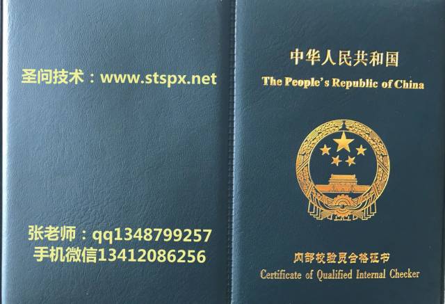 企业计量内校员资格证培训地址,计量校准员考试报名机构