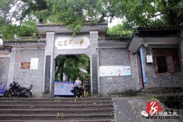 时事:凤凰县文昌阁小学上榜第五批生态文明示范学校